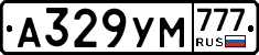 А329УМ777 - 