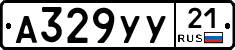 А329УУ21 - 
