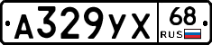 А329УХ68 - 