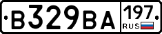 В329ВА197 - 