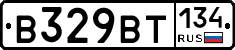 В329ВТ134 - 