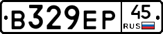 В329ЕР45 - 