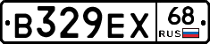 В329ЕХ68 - 
