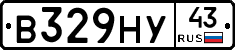 В329НУ43 - 