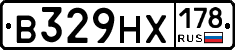В329НХ178 - 