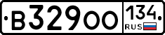 В329ОО134 - 