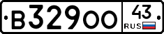 В329ОО43 - 