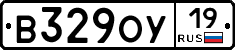 В329ОУ19 - 