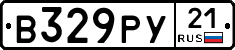В329РУ21 - 