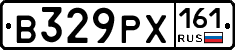 В329РХ161 - 