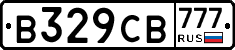В329СВ777 - 
