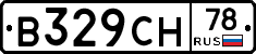 В329СН78 - 