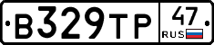 В329ТР47 - 