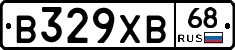 В329ХВ68 - 