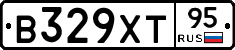 В329ХТ95 - 