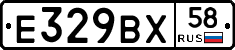 Е329ВХ58 - 