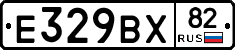 Е329ВХ82 - 