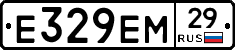 Е329ЕМ29 - 