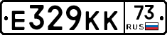 Е329КК73 - 