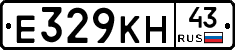 Е329КН43 - 