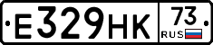 Е329НК73 - 