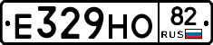 Е329НО82 - 