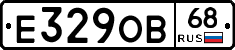Е329ОВ68 - 