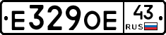 Е329ОЕ43 - 