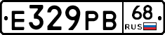 Е329РВ68 - 