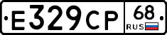 Е329СР68 - 