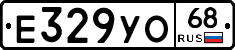 Е329УО68 - 
