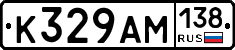 К329АМ138 - 
