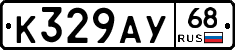 К329АУ68 - 