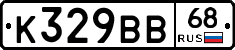 К329ВВ68 - 