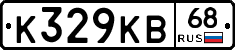 К329КВ68 - 
