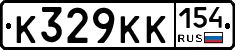 К329КК154 - 