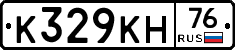 К329КН76 - 