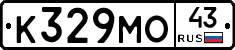 К329МО43 - 