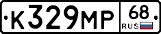 К329МР68 - 