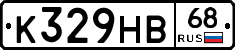К329НВ68 - 