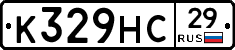 К329НС29 - 