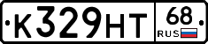 К329НТ68 - 