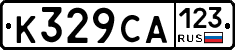 К329СА123 - 