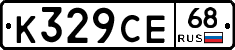 К329СЕ68 - 