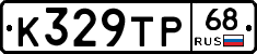 К329ТР68 - 