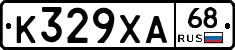 К329ХА68 - 