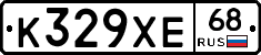 К329ХЕ68 - 