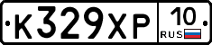 К329ХР10 - 