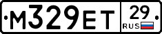 М329ЕТ29 - 