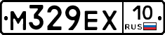 М329ЕХ10 - 
